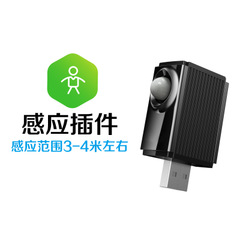 智能感应插座
